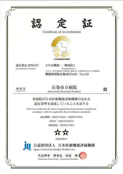 20230706-20280705_nintei.png
