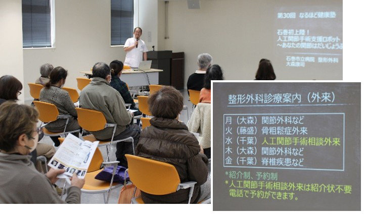 第30回なるほど健康塾の様子